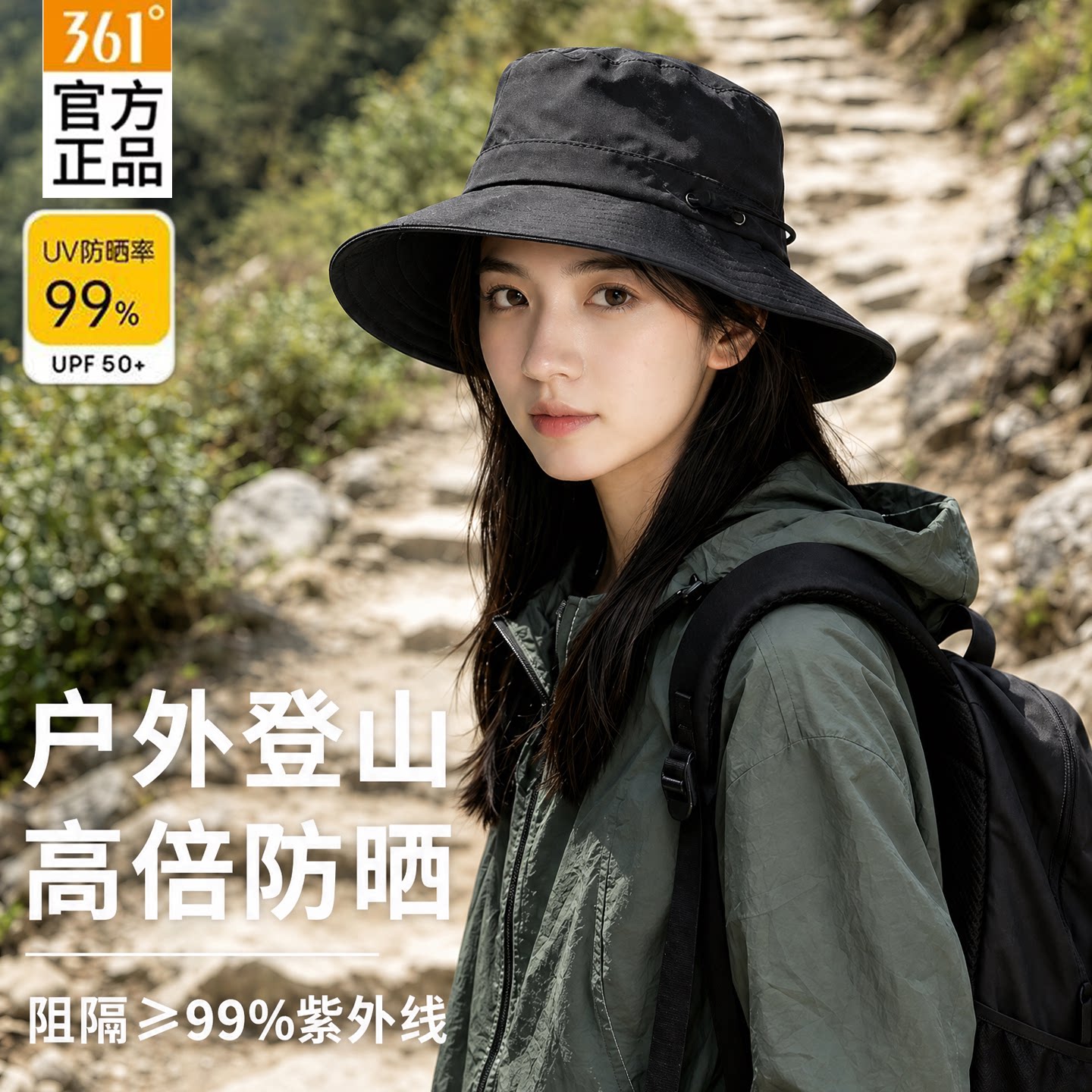 361°防晒可收纳渔夫帽