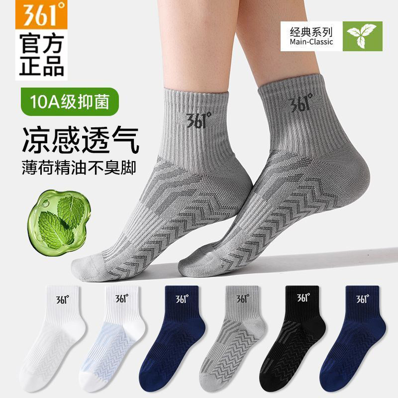 361正品男款春夏新款吸汗透气中筒袜男士防臭香薰跑步运动袜子女