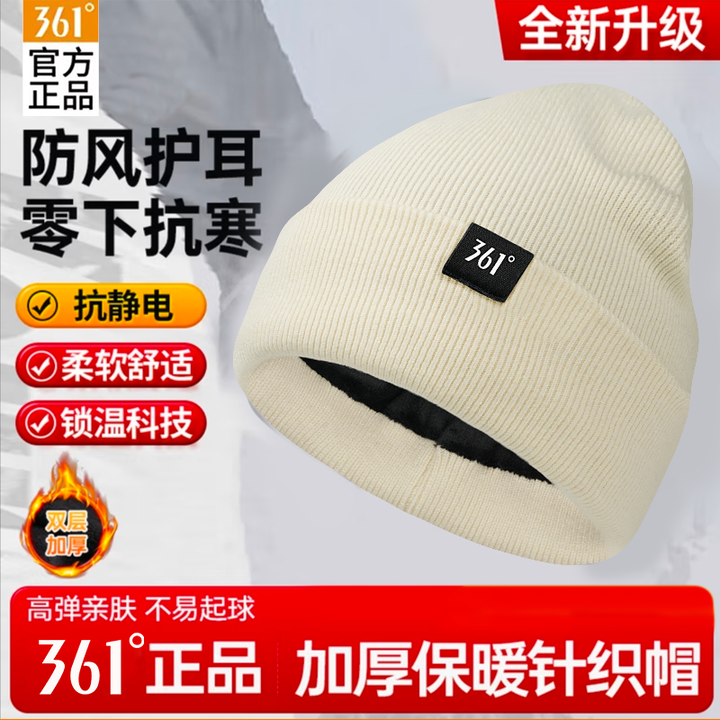 361冬季加厚防寒针织帽男防风加绒毛线帽保暖包头帽户外女冷帽子,运动包/户外包/配件,运动帽,淘宝优惠券,粉丝福利购,淘宝优惠卷