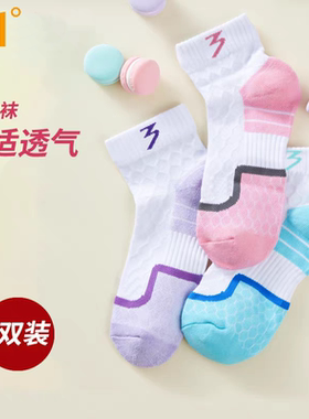 361°羽毛球袜专业加厚毛巾底