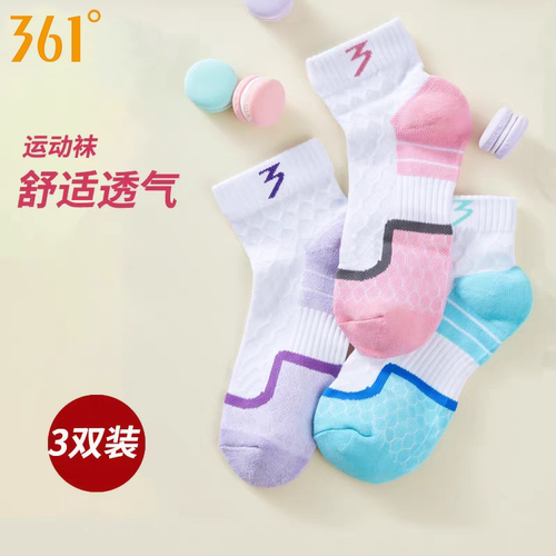 361°羽毛球袜专业加厚毛巾底