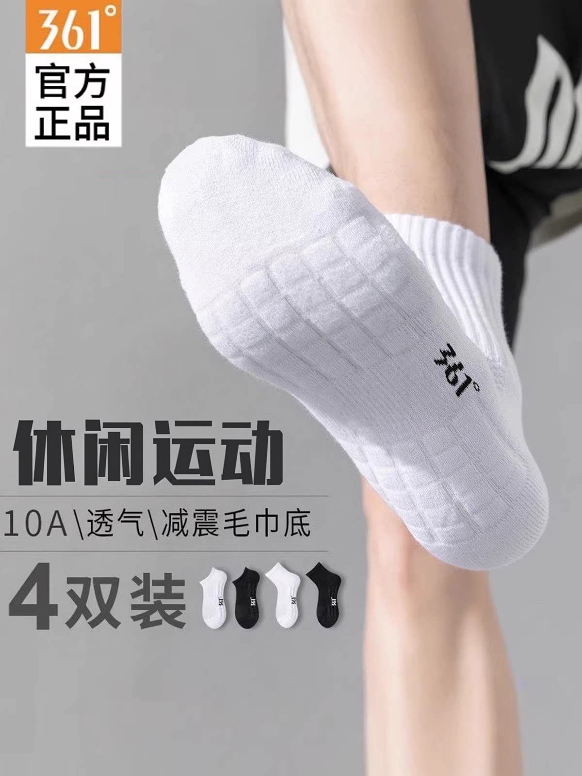 【香薰防臭】361°男袜正品夏季毛巾底短筒休闲长筒袜透气中筒袜