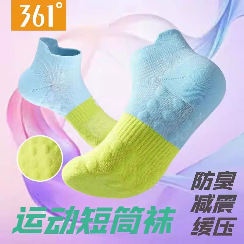 361正品男女同款透气吸汗袜子