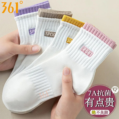 361°正品女生抗菌防臭中筒袜