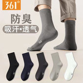 中筒袜透气吸汗男士 361正品 运动袜子秋冬男女款 抗菌防臭休闲长袜