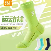 361男袜官方正品 运动专业实战篮球袜毛巾底长袜吸汗长筒跑步袜男
