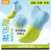 361官方正品 专业男女款 运动短筒袜子透气吸汗休闲短袜减震跑步袜