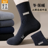 毛圈长筒袜保暖袜子加绒加厚休闲纯色运动袜 新款 361男袜正品 冬季