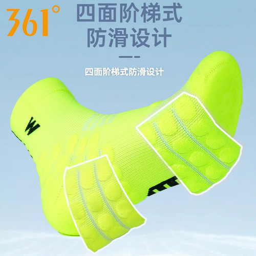 飞燃361°正品透气防滑缓震袜子