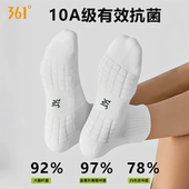 吸汗抗菌毛巾底休闲运动长袜中筒短袜 361°男袜正品 香薰防臭