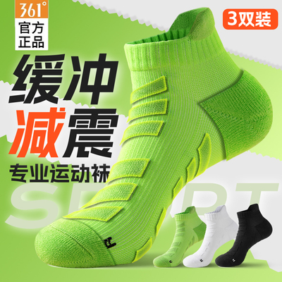 【7A抗菌】361°吸汗运动短袜