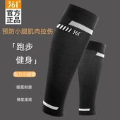 361官方正品 男士 女士跑步袜套运动脚套压力护腿套健身护具保护套