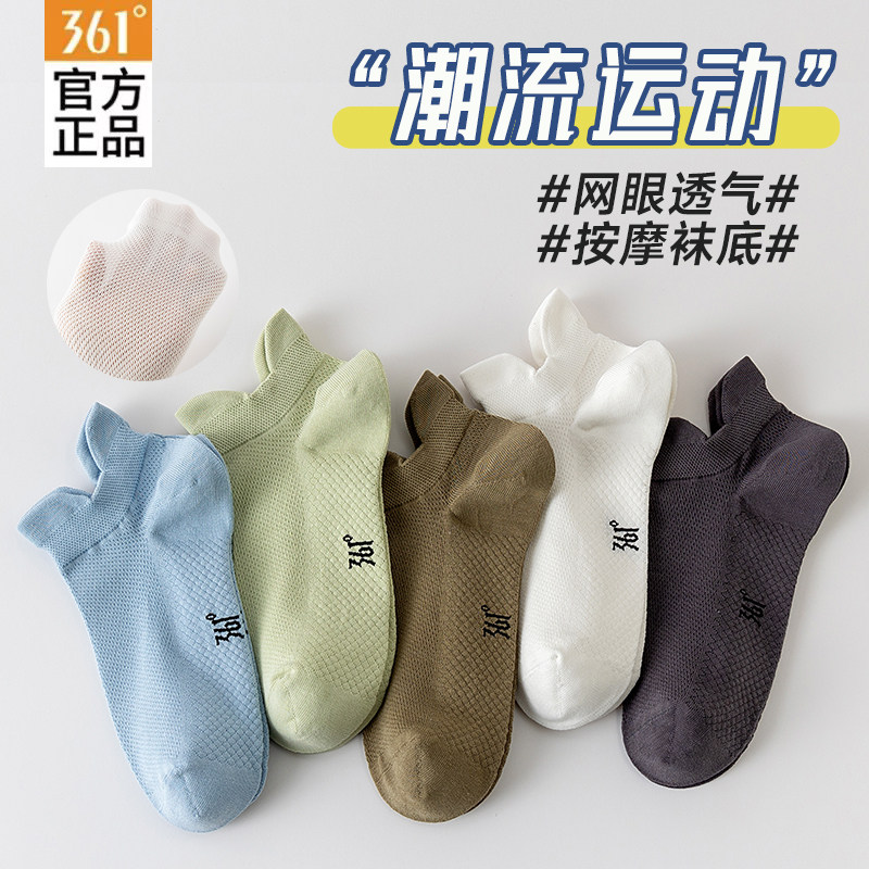 361正品短筒袜男士春夏新款百搭透气短袜防臭吸汗休闲棉袜低帮袜