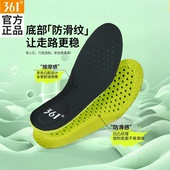 垫 透气跑步鞋 361°运动鞋 垫柔软舒适减震男吸汗艾草消臭软底女款