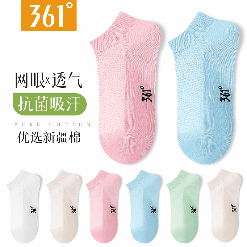 361正品女袜春夏新款多巴胺女袜吸汗防臭棉袜透气运动休闲短筒袜