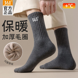 361°袜子男款秋冬超厚毛圈袜加厚保暖长筒袜东北纯色加绒运动袜