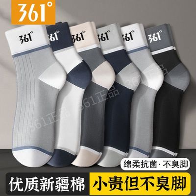 361官方正品男士抗菌防臭中筒袜