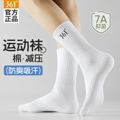 361正品 袜子青少年秋冬新款 防臭吸汗跑步中筒袜体测军训消臭长袜