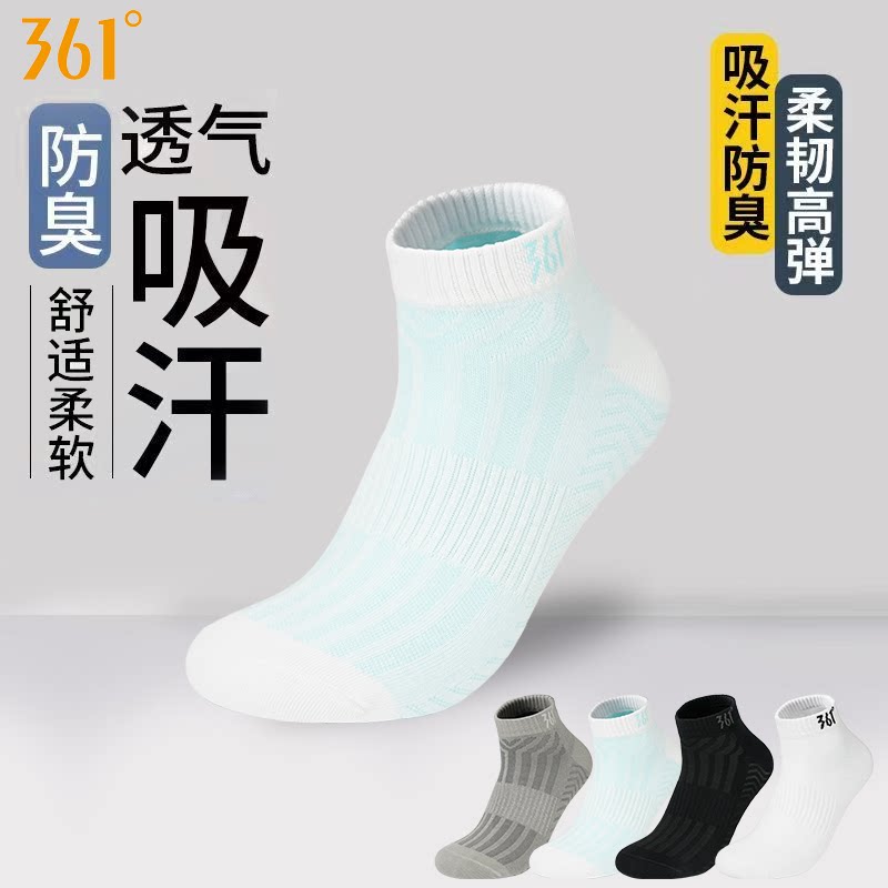 361°正品男女款春夏新款吸汗透气短筒袜子男士防臭防滑跑步短袜