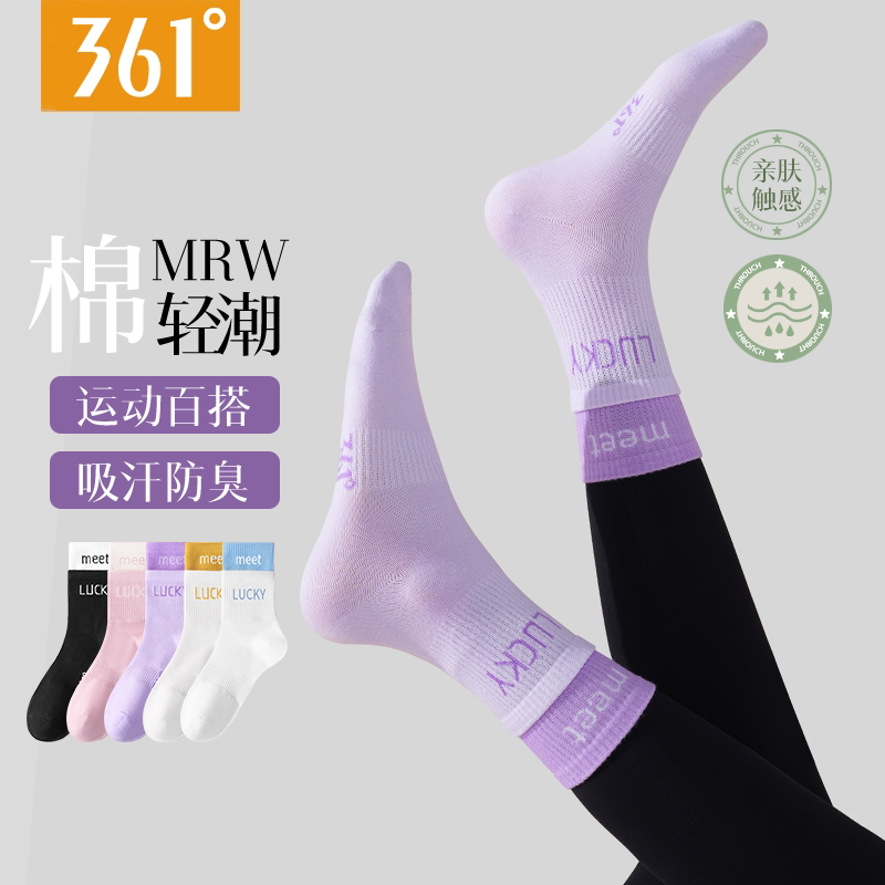 361°女生甜美透气长袜