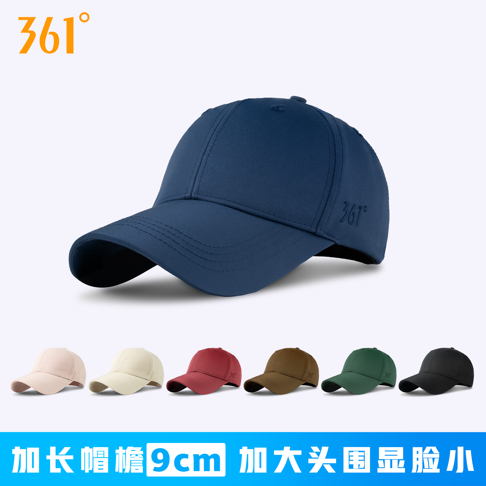 361正品夏季新款防晒棒球帽休闲透气遮阳鸭舌帽户外大头围太阳帽,运动包/户外包/配件,运动帽,淘宝优惠券,粉丝福利购,淘宝优惠卷