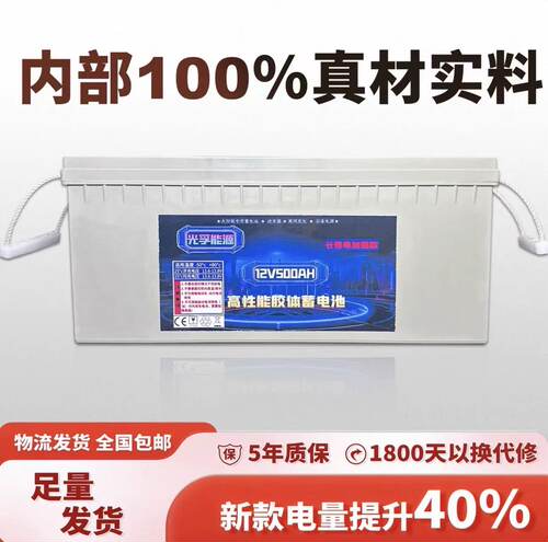 太阳能专用12/24V500AH胶体蓄电池100AH大容量逆变器光伏监控电瓶