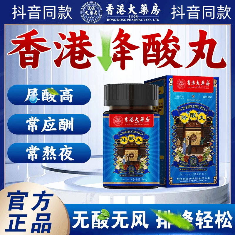 香港大药房正品熬夜久坐饮食体内护理港货草本植物萃取抖音同款