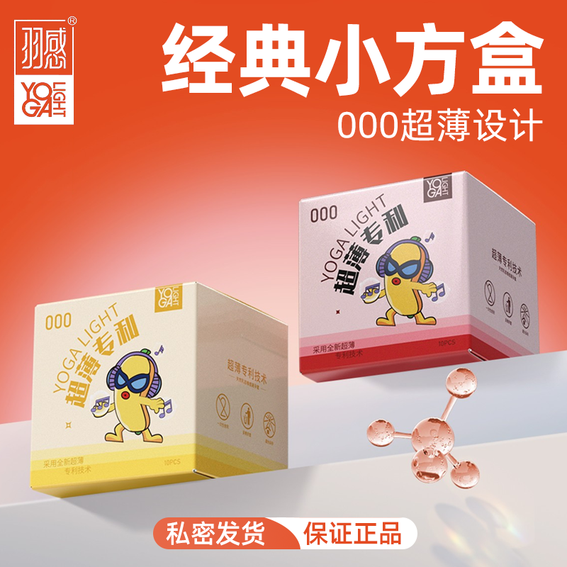 羽感护肤级4D玻尿酸1600mg润滑剂000旗舰店超润滑裸避孕套t安全套