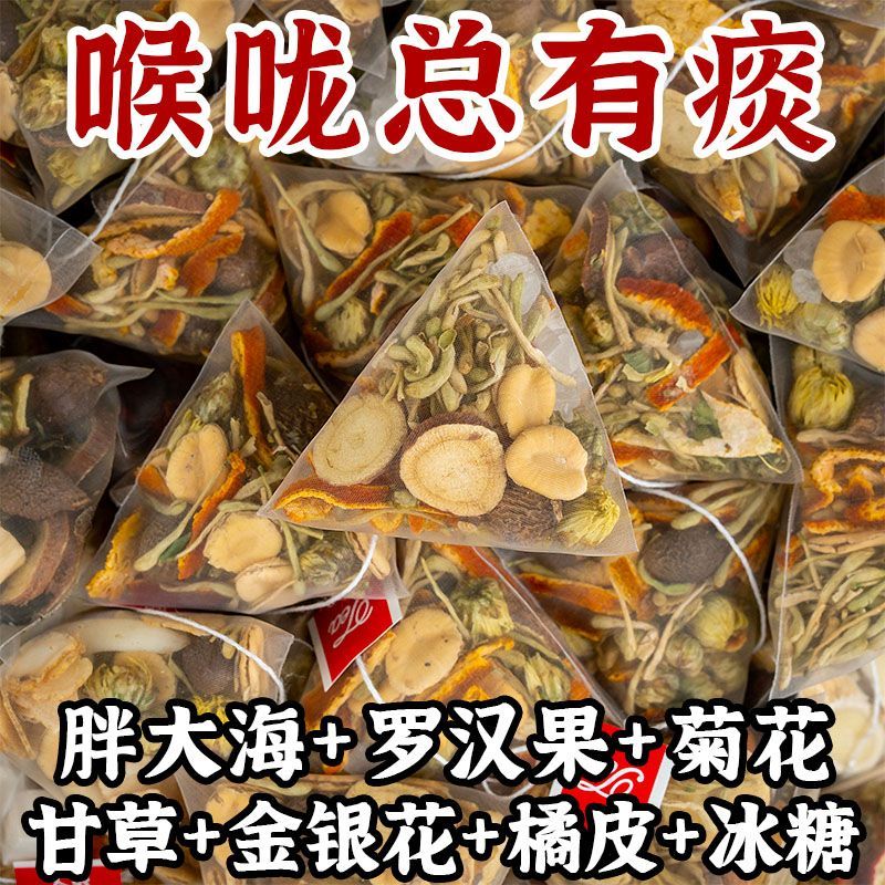 庄民】胖大海菊花清润茶罗汉果化橘红茶清肺润肺茶护嗓润喉养生茶