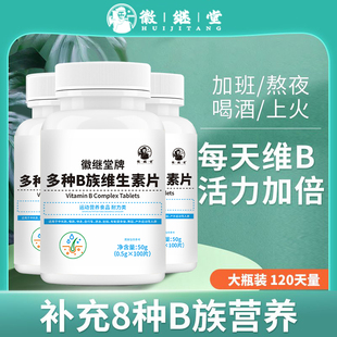 叶酸维生素b12白发中老年脱发多种维生素b其他运动营养食品