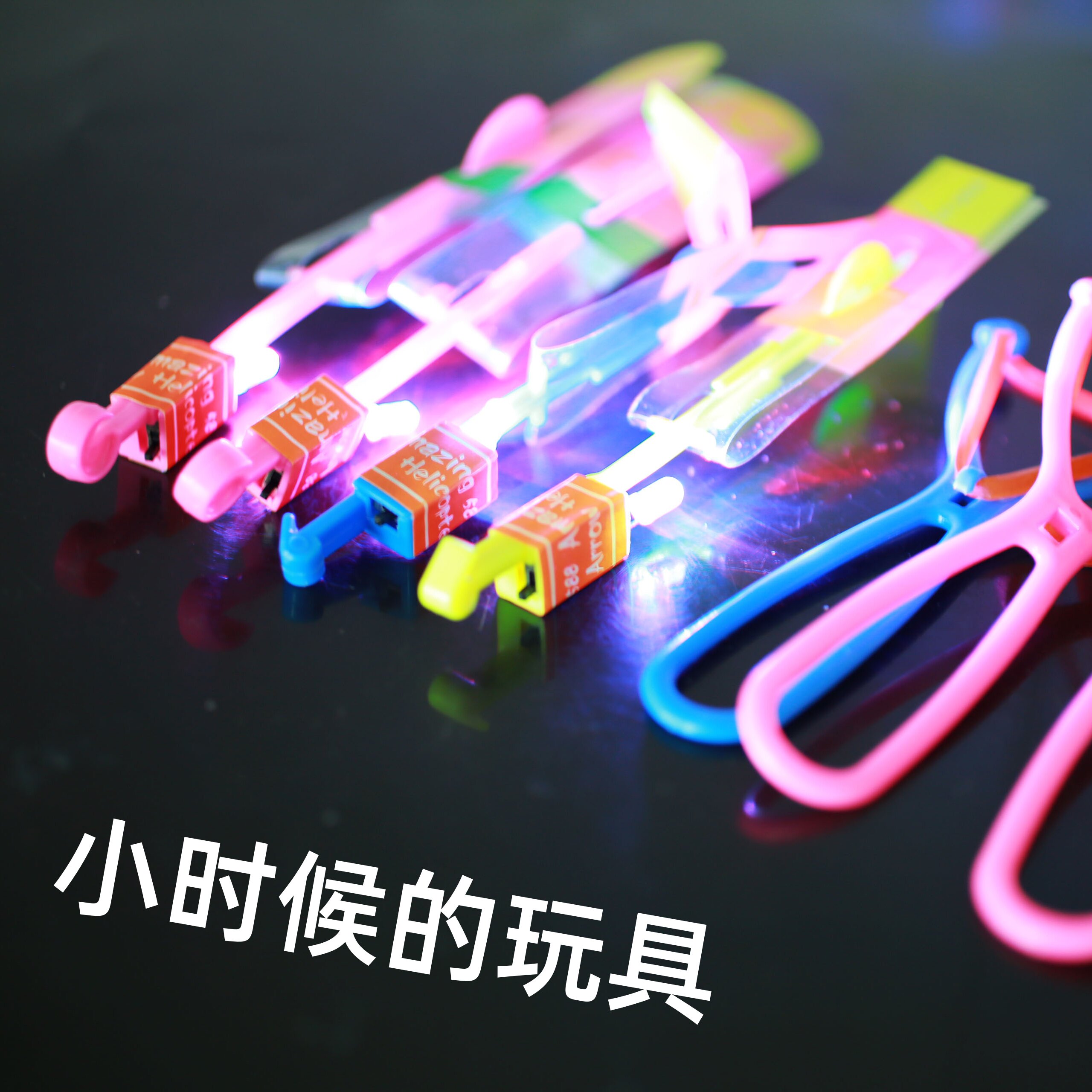 发光小玩具男女孩竹蜻蜓弹弓夏天