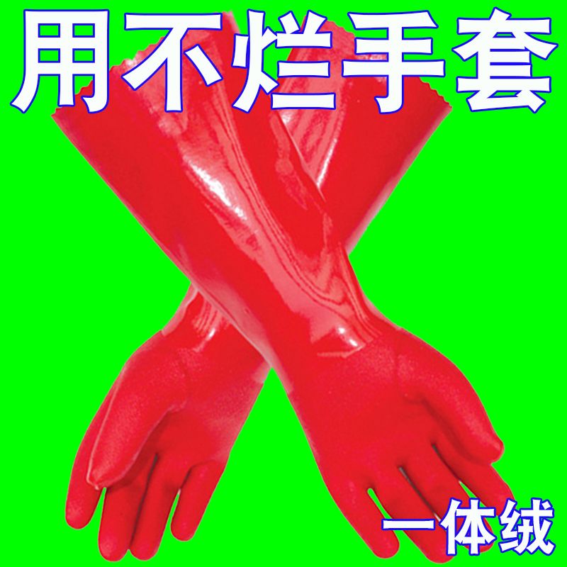 手套清洁耐磨加棉加长加绒一体绒