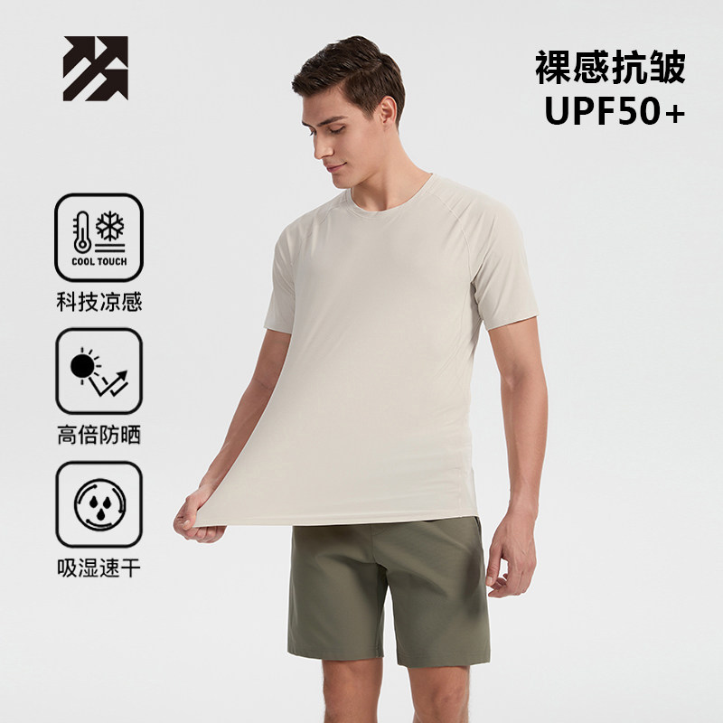 【定制】男短袖T恤UPF50+科技T防晒运动速干休闲团购印logo体恤,户外/登山/野营/旅行用品,速干T恤,淘宝优惠券,粉丝福利购,淘宝优惠卷