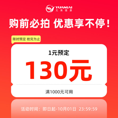 38满1000-130
