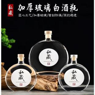 扁圆形果酒瓶小酒瓶空酒瓶500ml冷翠咖啡瓶奶茶瓶250ml果汁饮料瓶