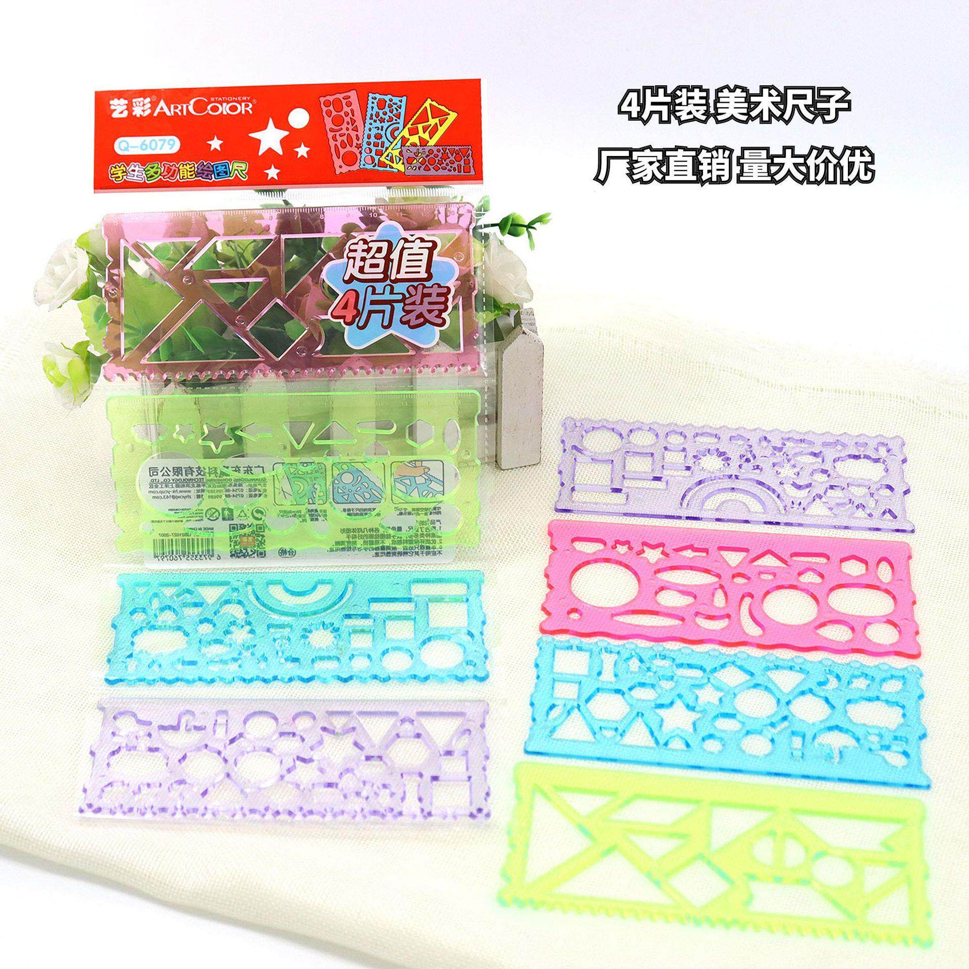 多功能绘图模板尺 数字几何尺 美术生学习文具用品测量角度万花尺