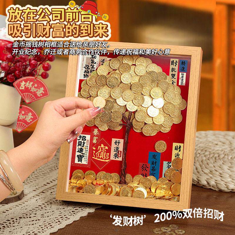 发财树五角钱diy手工制作材料包开业生日乔迁摆件发财树相框