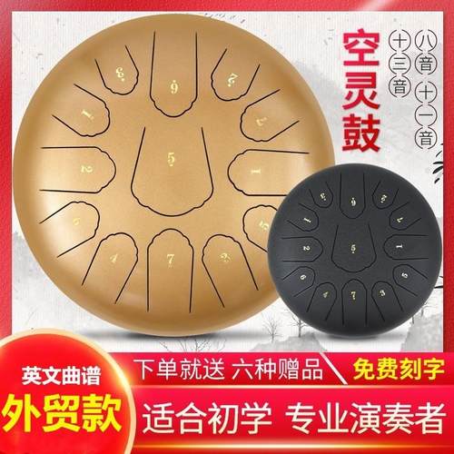 空灵鼓钢舌鼓忘忧鼓莲花鼓手碟鼓乐器8寸11寸13音15音初学专业