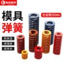 高强度耐高温合金钢模具弹簧矩形扁线压缩黄色蓝色红色绿色棕色