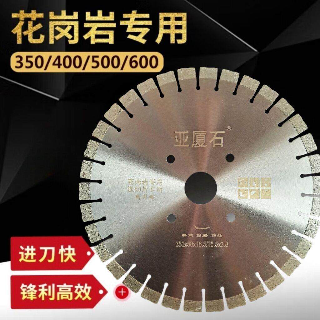 350石材切割片金刚石圆锯片大理石花岗石红外线大刀片400切边机刀