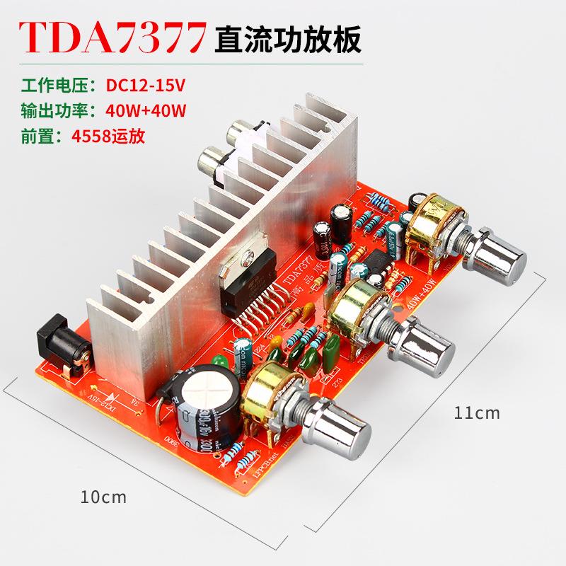 TDA7377 DC12V 40W 车载立体声功放板成品