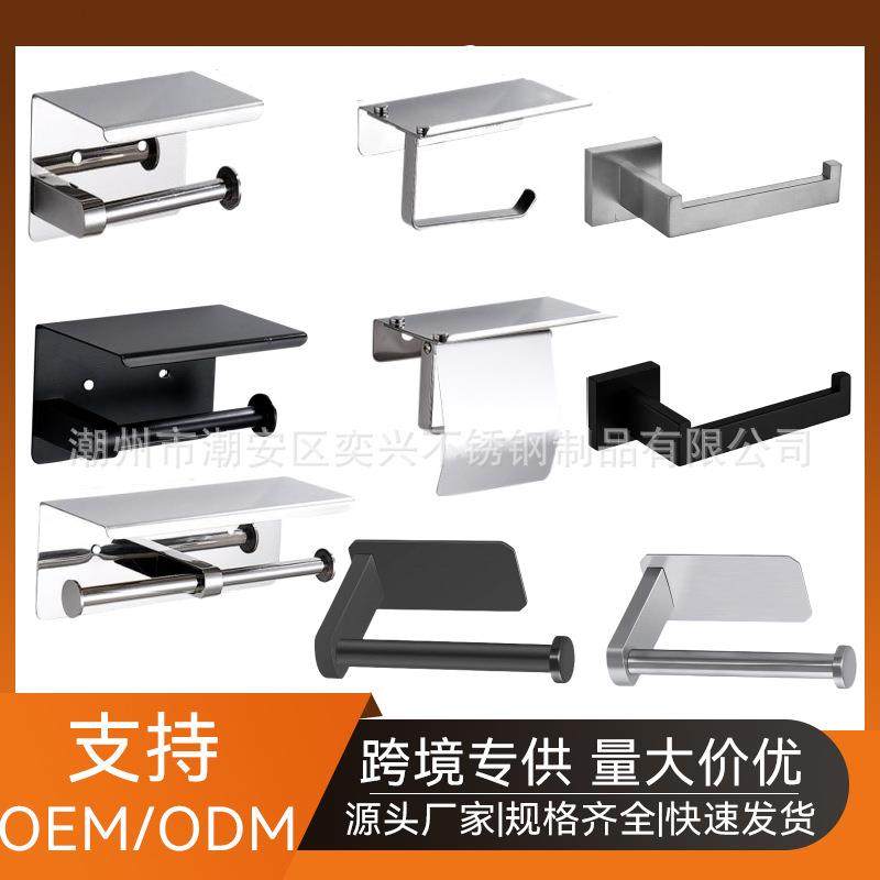 304不锈钢纸巾架酒店卫生间浴室置物架免打孔厕所卷纸座