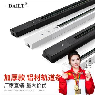 led全鋁材方形軌道燈條1 2米燈具加厚二線導軌配件 1.5