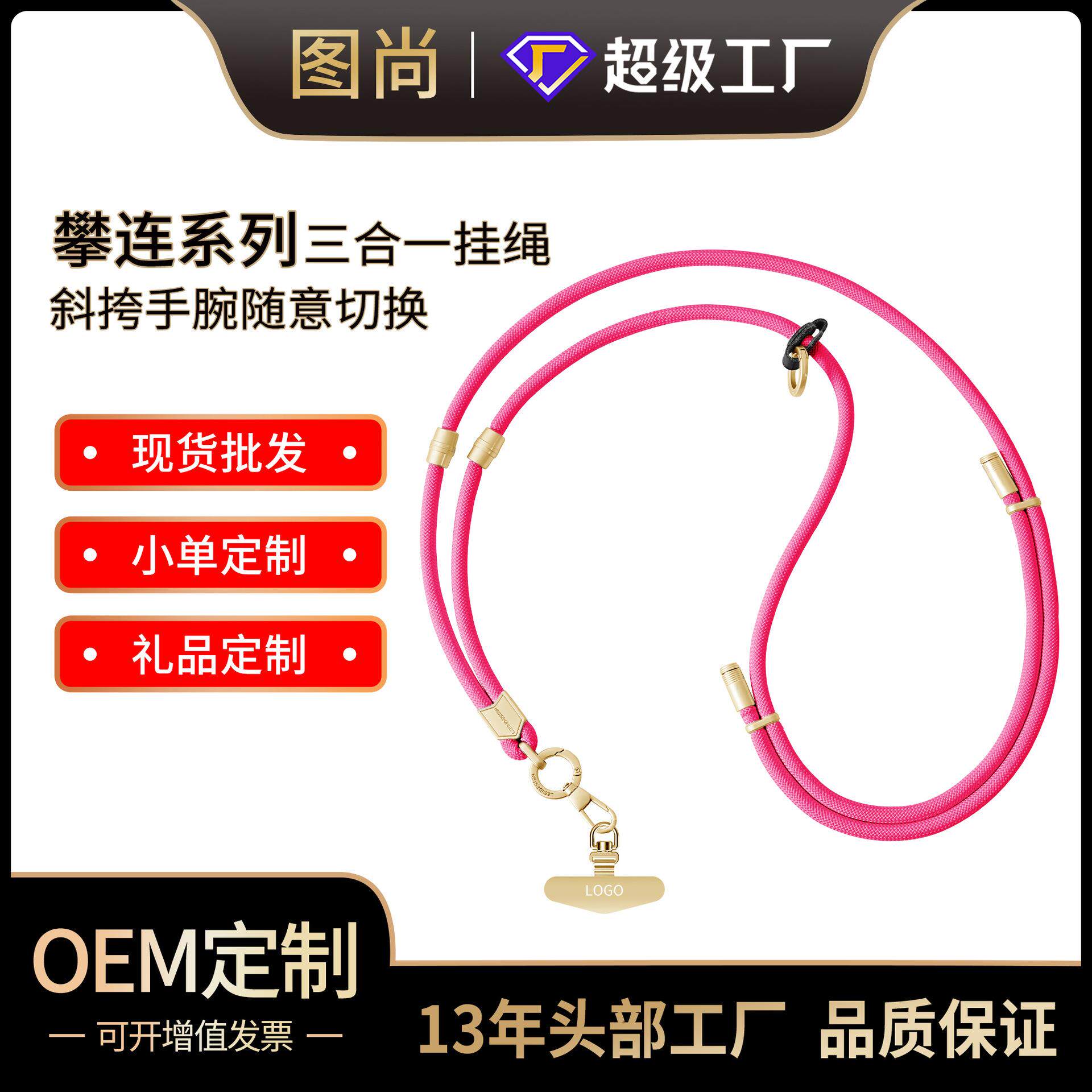三合一手机挂绳可拆卸长款斜挎可背挂脖可调节手机绳手腕防丢链条