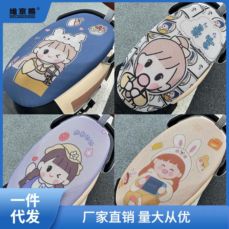 电动车坐垫套防晒透气踏板电瓶车座位套隔热全包防滑新款摩托磊红