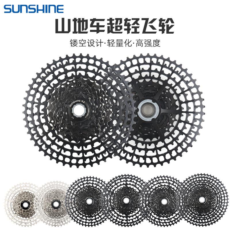 SUNSHINE山地车飞轮11S/10S12速50T46T52T铝合金超轻飞轮兼容喜玛