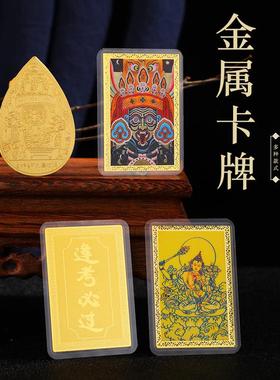 厂家供应现货扎基拉姆金卡拉萨扎基寺西藏财神娘娘纯铜铜卡特价