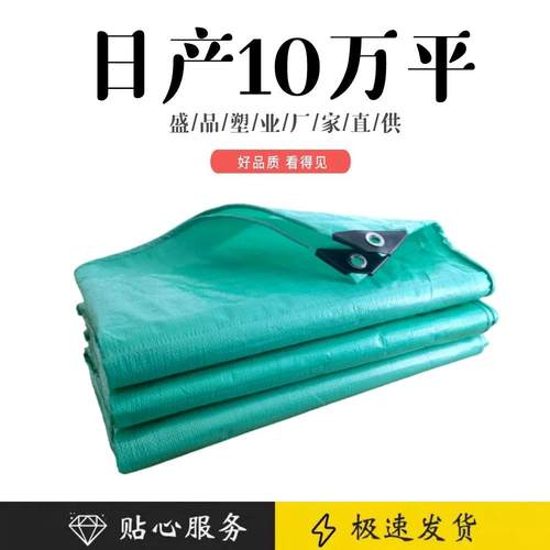 厂家塑料防雨布 加厚耐磨苫布帆布 pe180双绿布 遮阳加厚篷布