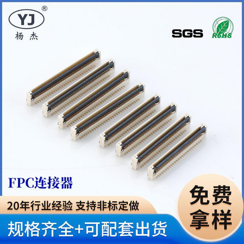 1供应 FPC连接器0.5mm间距0599C-60P-立贴-翻盖-带卡扣-防脱落
