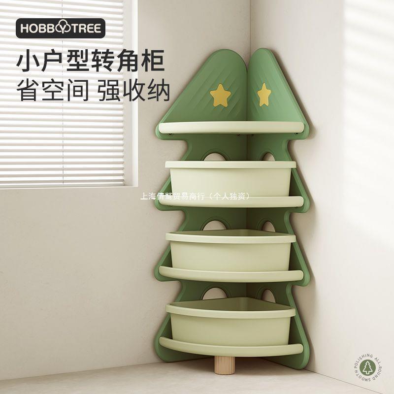 哈比树儿童收纳柜转角书架儿童房圣诞树玩具收纳置物架多层储物盒